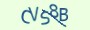validcode